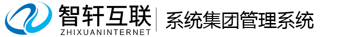 系统集团系统
